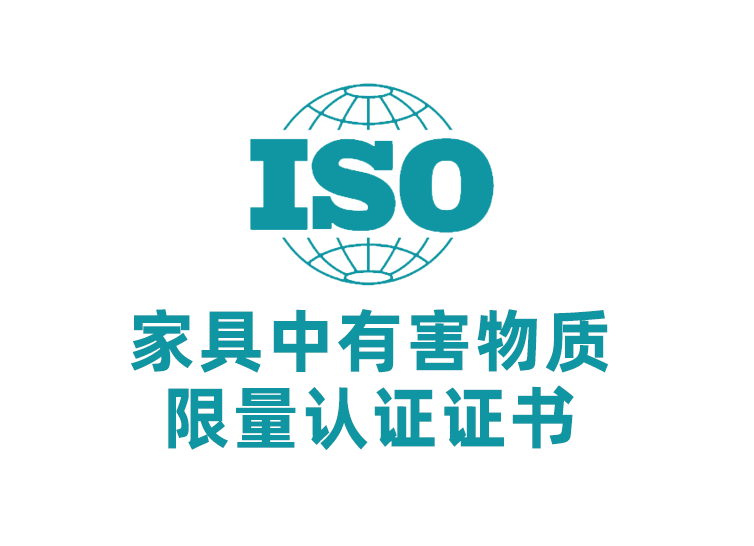 家具中有害物質(zhì)限量認(rèn)證 家具中有害物質(zhì)限量認(rèn)證